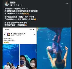 ▲花蓮遠雄海洋公園美人魚,被網友拍成靈異照片,決定發文平反展現高EQ。(圖/爆廢公社公開版) ▲花蓮遠雄海洋公園美人魚,被網友拍成靈異照片,決定發文平反展現高EQ。(圖/爆廢公社公開版)