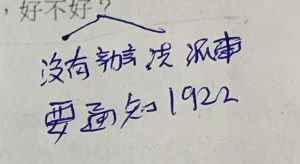 電話中有聲音說「沒有辦法派車,要通知1922」,這句話可能影響119後續處理送醫的所有判斷,但這句話沒有在消防局的譯文中。(圖/翻攝自恩恩爸臉書) ▲恩恩爸在錄音中,發現有句話被遺漏,沒有在消防局的譯文中。(圖/取自恩恩爸臉書)