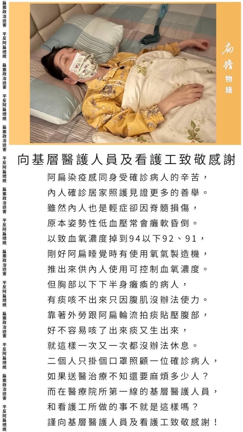 ▲妻子吳淑珍確診,前總統陳水扁談照顧細節與感受。(圖/翻攝自陳水扁臉書)