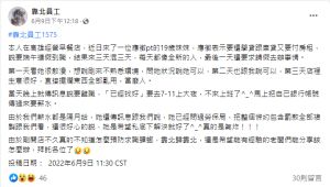 ▲老闆決定給這位被債務壓著的小妹機會,沒想到後續卻害慘自己。(圖/翻攝《靠北員工》) ▲老闆決定給這位被債務壓著的小妹機會,沒想到後續卻害慘自己。(圖/翻攝《靠北員工》)