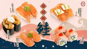▲台灣壽司郎推出8款期間限定鮭魚新品，包含鮭魚親子茶碗蒸、鮭魚味增湯。（圖／台灣壽司郎提供）