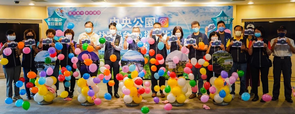 ▲台中市建設局舉辦的中央公園社群平台(IG)攝影比賽開跑了，不限年齡歡迎參賽。（圖／建設局提供）