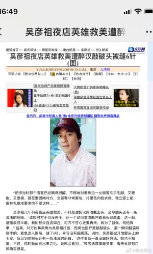 ▲吳彥祖2005年在夜店英雄救美,一直沒有告訴媽媽。(圖/翻攝吳彥祖IG) ▲吳彥祖2005年在夜店英雄救美,一直沒有告訴媽媽。(圖/翻攝吳彥祖IG)
