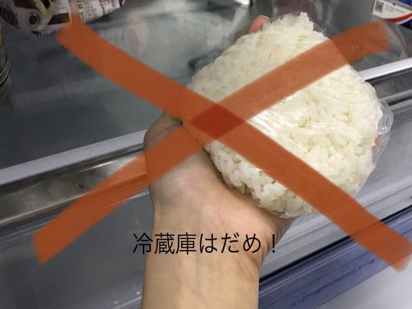 ▲JA全農表示，沒吃完的白飯不應該放入冷藏室，建議應該放在冷凍庫才能保持米飯的Q彈口感。（圖／推特帳號zennoh_food）