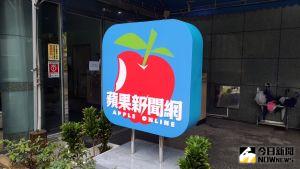 蘋果日報、蘋果新聞網照片。(圖/記者 林芸如攝影) ▲蘋果日報、蘋果新聞網照片。(圖/記者 林芸如攝影)