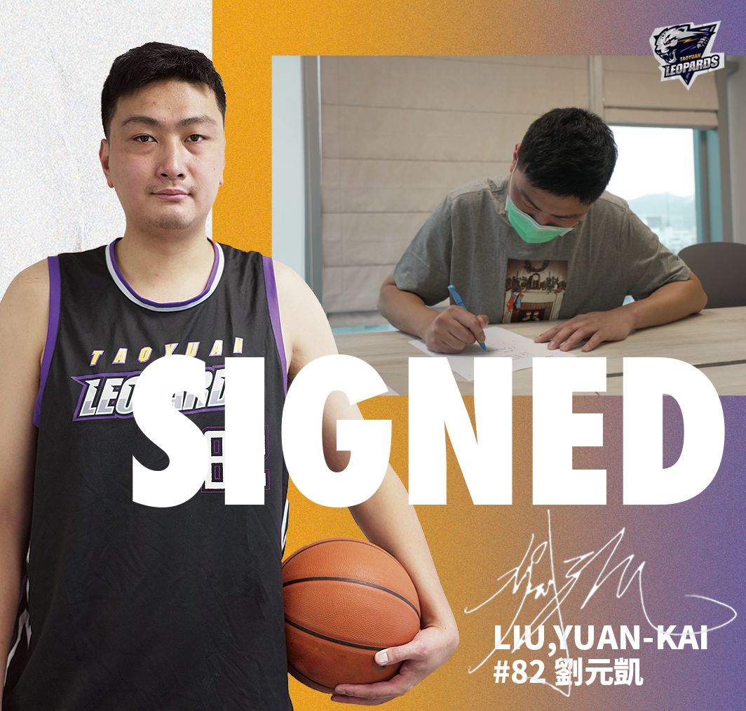 ▲桃園雲豹職業籃球隊在結束T1聯盟元年賽季後，今(14日)公布首波戰力補強，宣佈簽下前中華隊中鋒球員劉元凱。（圖／桃園雲豹球團提供）