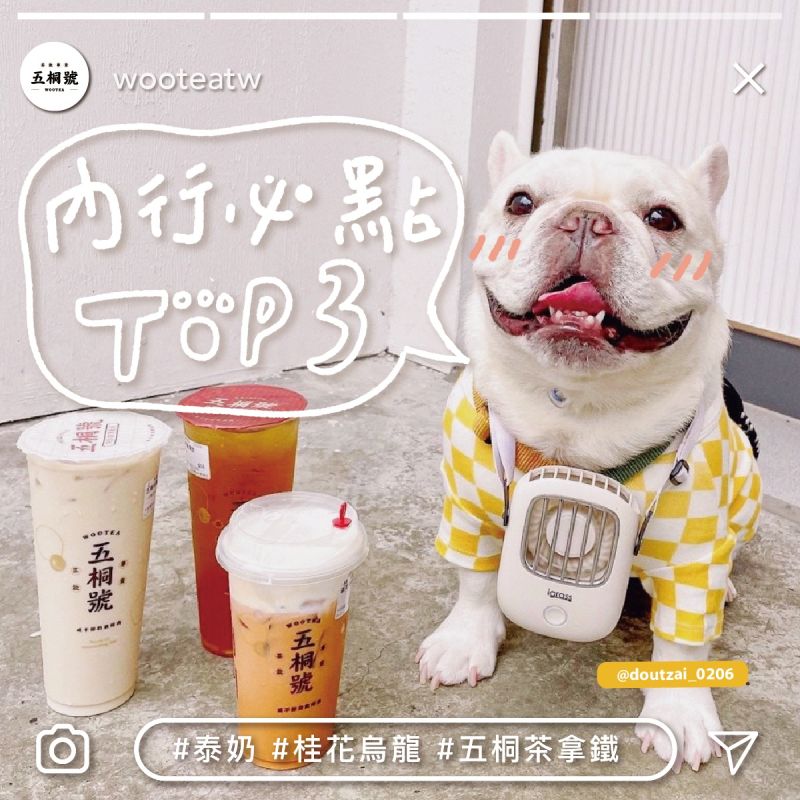 ▲五桐號低調認證內行必點Top 3。（圖／翻攝自五桐號FB）