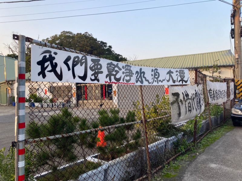 ▲苗栗縣造橋鄉龍昇村坤輿掩埋場試運轉爭議20餘年來持續延燒。(圖/洪申翰辦公室提供)