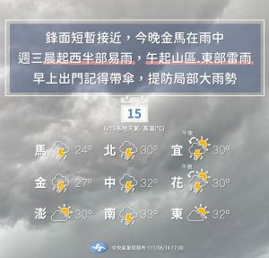 ▲氣象局說明今(15)日天氣。(圖/中央氣象局) ▲氣象局說明今(15)日天氣。(圖/中央氣象局)