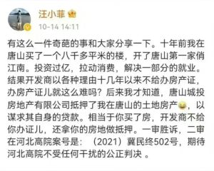 ▲汪小菲去年爆料在唐山砸錢投資,結果拿不到產權。(圖/翻攝汪小菲微博) ▲汪小菲去年爆料在唐山砸錢投資,結果拿不到產權。(圖/翻攝汪小菲微博)