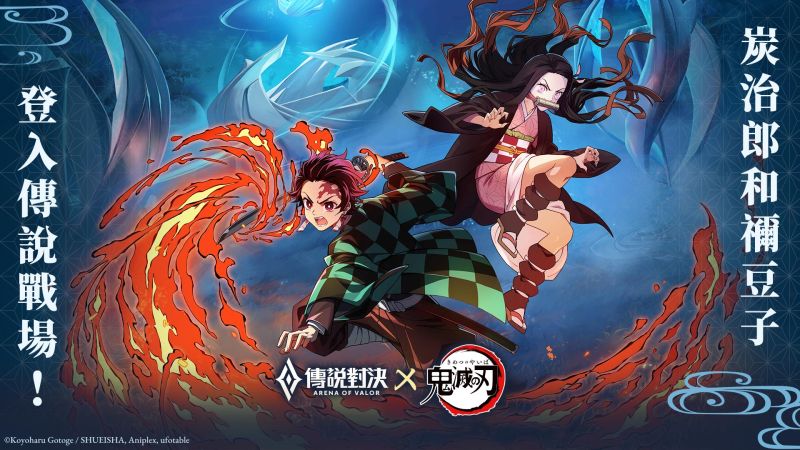 ▲今年《Garena 傳說對決》的品牌節日「傳說日」中,將推出全新的聯動合作,此消息一出隨即引發玩家猜測《鬼滅之刃》是否二次聯動。(圖/傳說對決官方粉絲團)