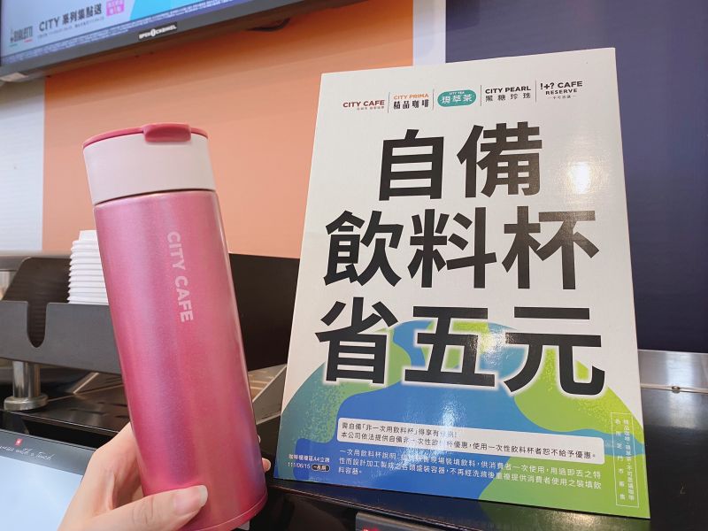 ▲今年7月1日起，連鎖超商、超市、飲料店及速食店，必須給予自備飲料杯至少5元的價差優惠。（圖／7-ELEVEN提供）
