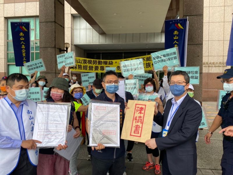 ▲在南山人壽股東會完成董事改選後,南山人壽企業工會也轉往金管會陳情,並遞交陳情書。(圖/南山人壽企業工會提供)