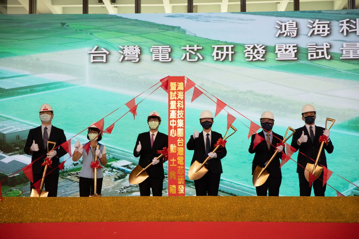 ▲鴻海電芯研發暨試量產中心15日舉行動土典禮，預估將投入約新台幣60億元，目標2024年第一季量產。（圖／鴻海提供）