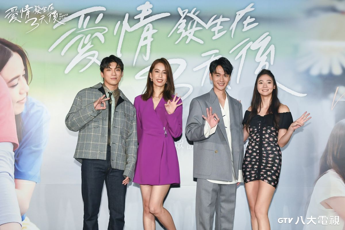 ▲左起林哲熹、陳庭妮、劉冠廷、謝沛恩在《愛情發生在三天後》面臨婚姻、感情交叉口。（圖／八大）