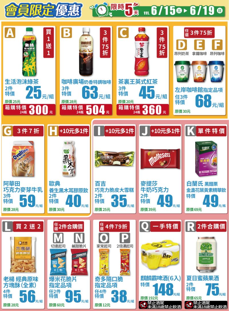 限五天！7-11可樂、花生牛奶冰棒買1送1 全家餅乾買2送2 | beanfun!