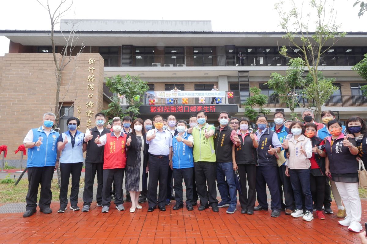 ▲新竹縣湖口鄉新衛生所落成啟用。（圖／新竹縣政府提供）