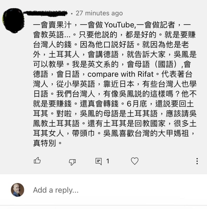 ▲昨（15）晚有酸民在Youtube頻論區上發言狂酸吳鳳「就是要賺台灣人的錢」。（圖／翻攝吳鳳臉書）