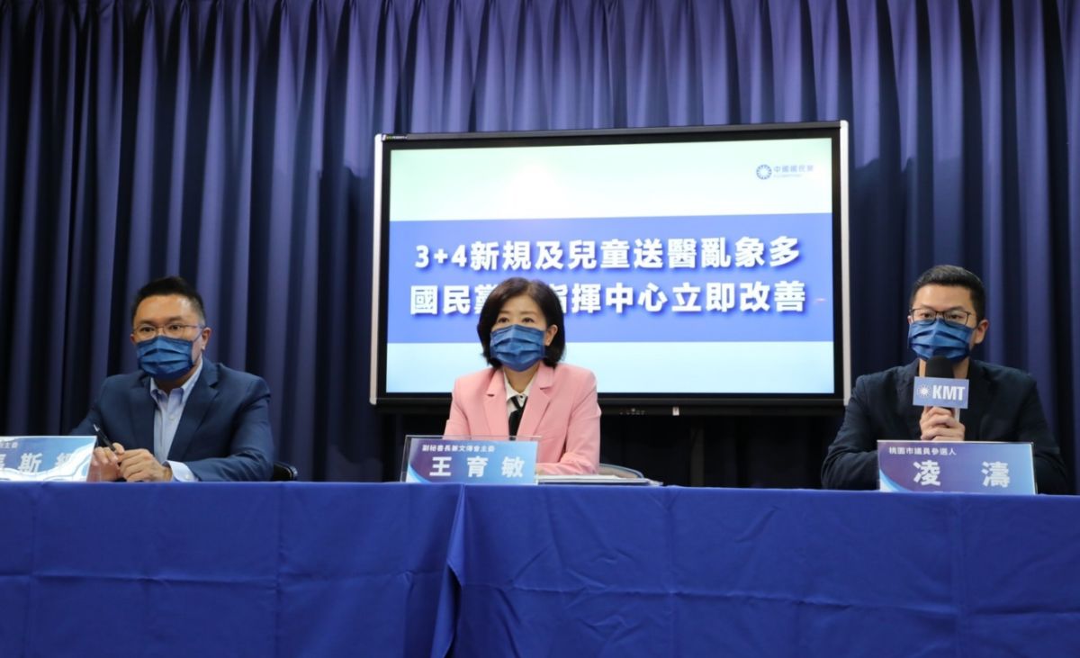 ▲國民黨批「3+4」入境檢疫亂象多，要求指揮中心改善。（圖／文傳會提供）