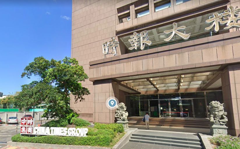 ▲中時記者陳志東遭中國時報解僱後，提告確認僱傭關係，最高法院判決陳志東勝訴。圖為時報大樓。（圖／翻攝Google Map）