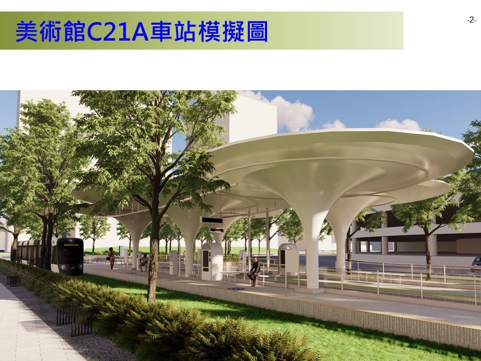 ▲輕軌C21A及C21站流水漣漪造型之車站結構初次亮相。（圖／高市府捷運局提供）