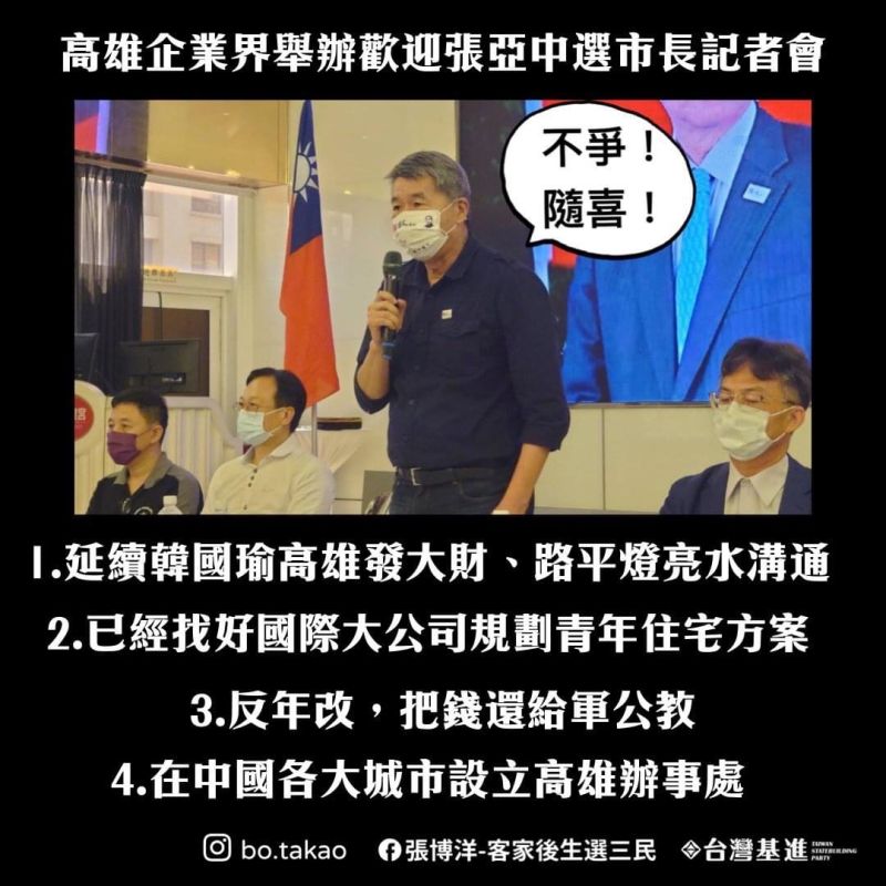 ▲台灣基進三民區市議員參選人張博洋批評,整場記者會都以假如我當選市長論述,根本就是「餓鬼假細膩(ké sè-lī)」。(圖/台灣基進提供)