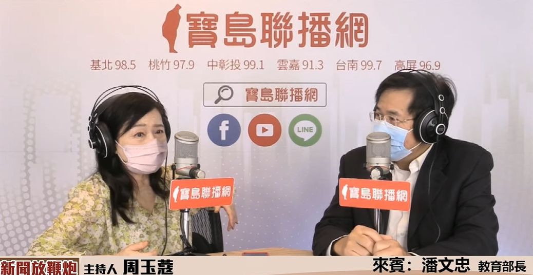 ▲潘文忠（右）今（17）日表示，若9月全國解封，校園就跟進開放全面實體教學。（圖／翻攝自新聞放鞭炮直播）