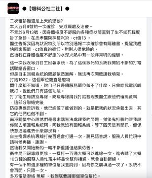 ▲(圖/翻攝自爆料公社二社) ▲(圖/翻攝自爆料公社二社)