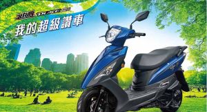 報導 ▲2022年推出全新世代迪爵以一級油耗表現,有加滿油縱橫北高的美譽。(圖/SYM官網)