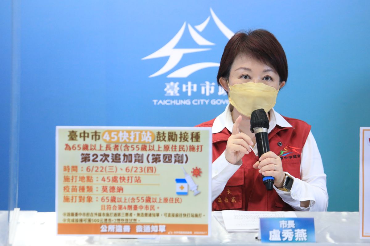▲台中市長盧秀燕宣佈，打第4劑莫德納疫苗的長輩，總共可獲得4劑快篩。（圖／台中市政府提供，2022.06.17