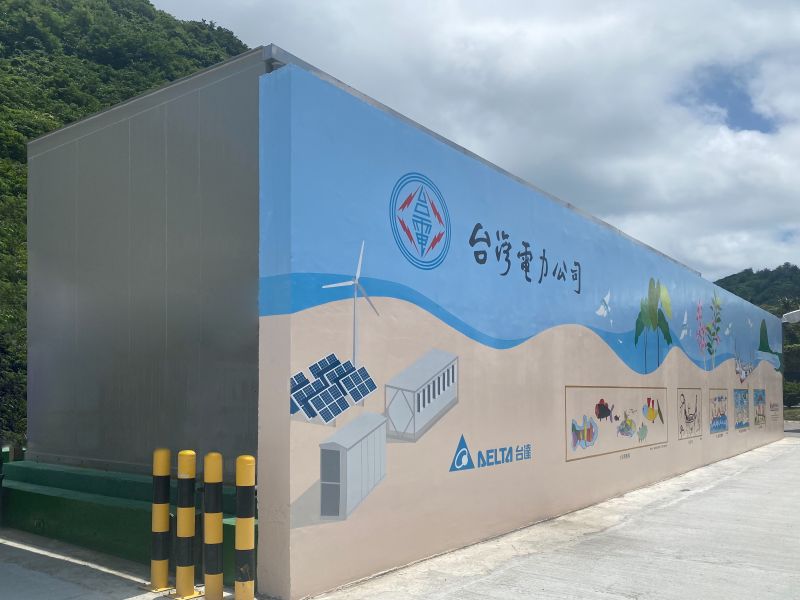 ▲台達電今（17）日宣布在台東蘭嶼發電廠建置之儲能系統正式交付台灣電力公司啟用。（圖／台達電提供）