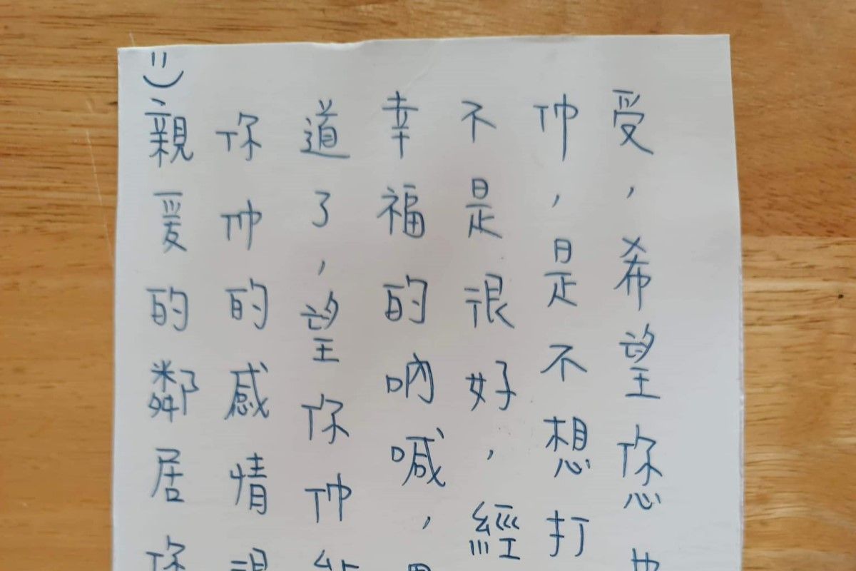 ▲鄰居半夜太恩愛，打屁股聲音傳遍整棟，妹妹提醒字條意外成亮點。（圖／臉書社團《爆廢公社公開版》） 