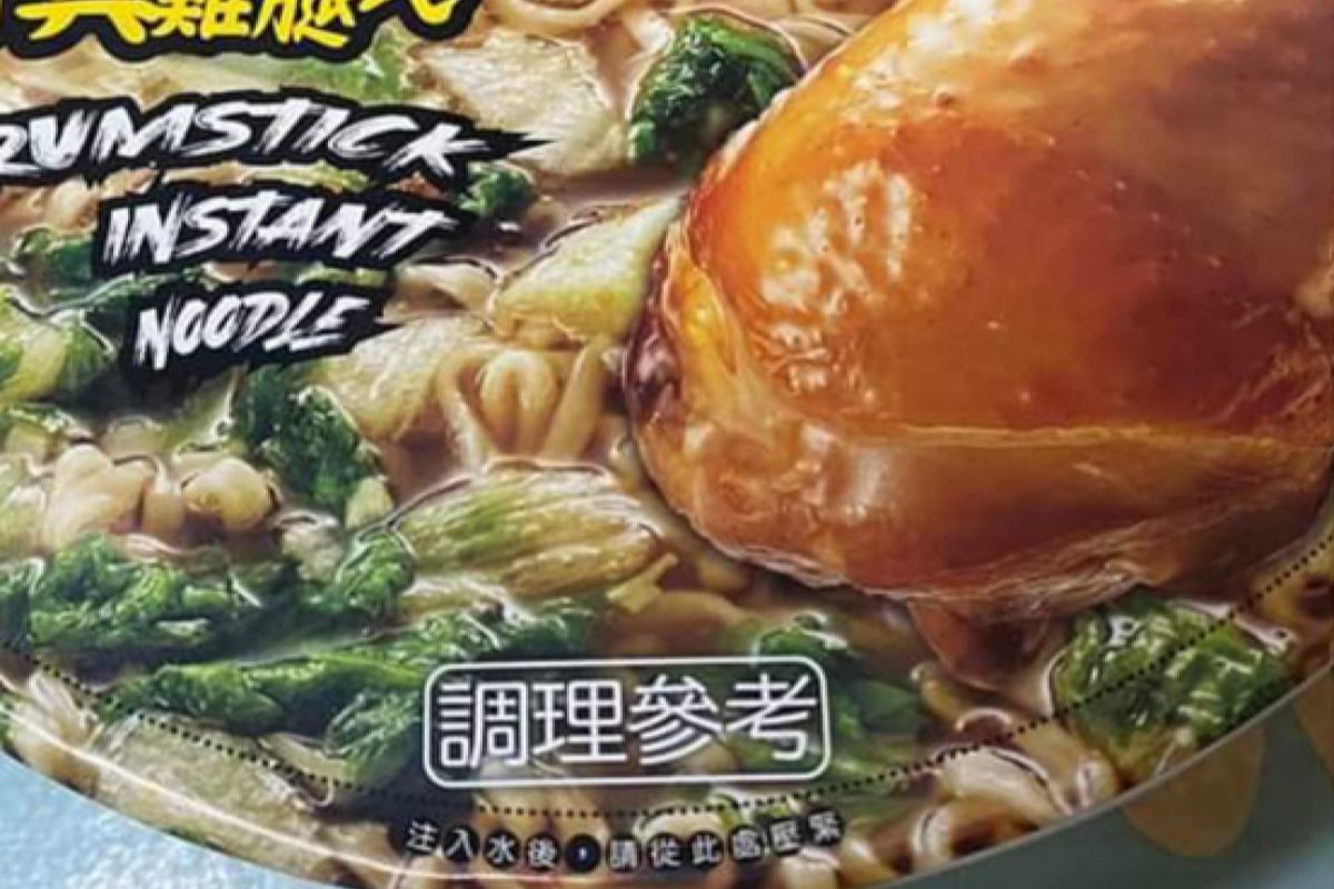 ▲泡麵界太競爭！小紙碗內竟塞入一支雞腿，豪華度爆錶，但網友認為口味「一言難盡」。（圖／臉書社團《爆廢公社》）