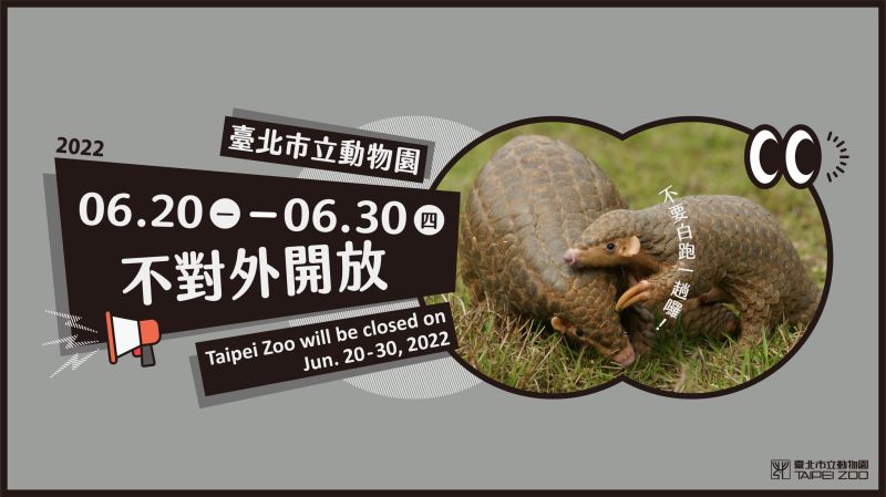 ▲臺北市立動物園從6/20～6/30共11天不對外開放。(圖／翻攝官網)