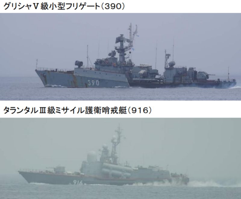 ▲中國與俄羅斯海軍多艘艦艇近期頻繁於在日本北海道外海航行。（圖／翻攝自日本防衛省統合幕僚監部）