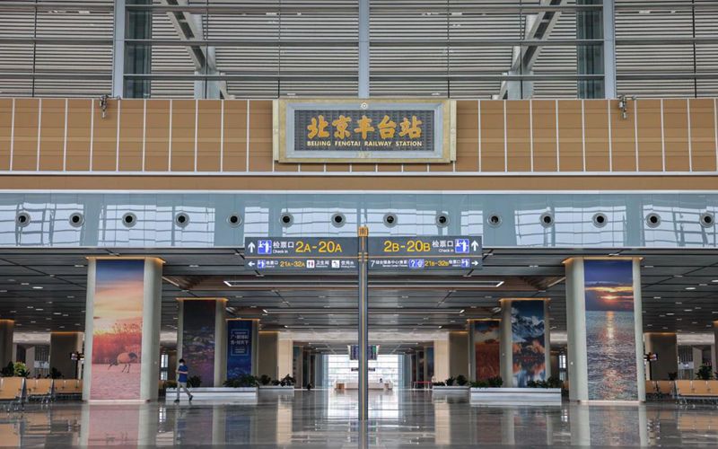 ▲歷經4年改擴建，北京豐台站將於6月20日開始營運。（圖／翻攝自中國鐵路北京局）