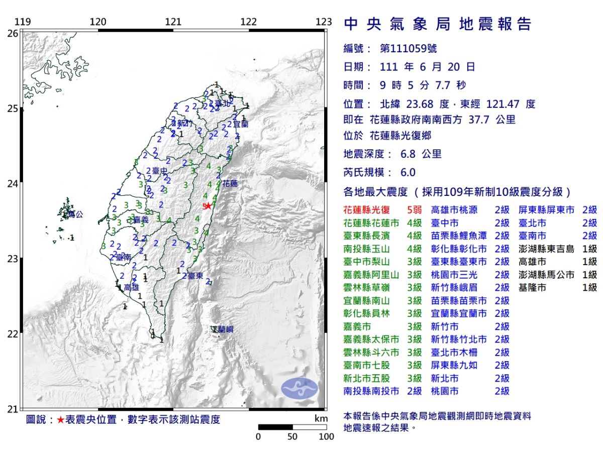 ▲地牛翻身！今（20）早9點5分左右，花東地區附近發生有感地震。（圖／中央氣象局）
