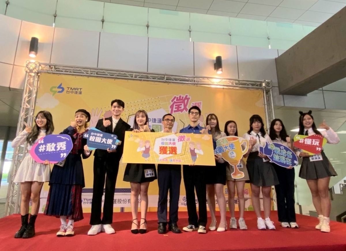 ▲台中捷運第一屆校園大使徵選結果揭曉(圖／中捷公司提供2022.6.20)