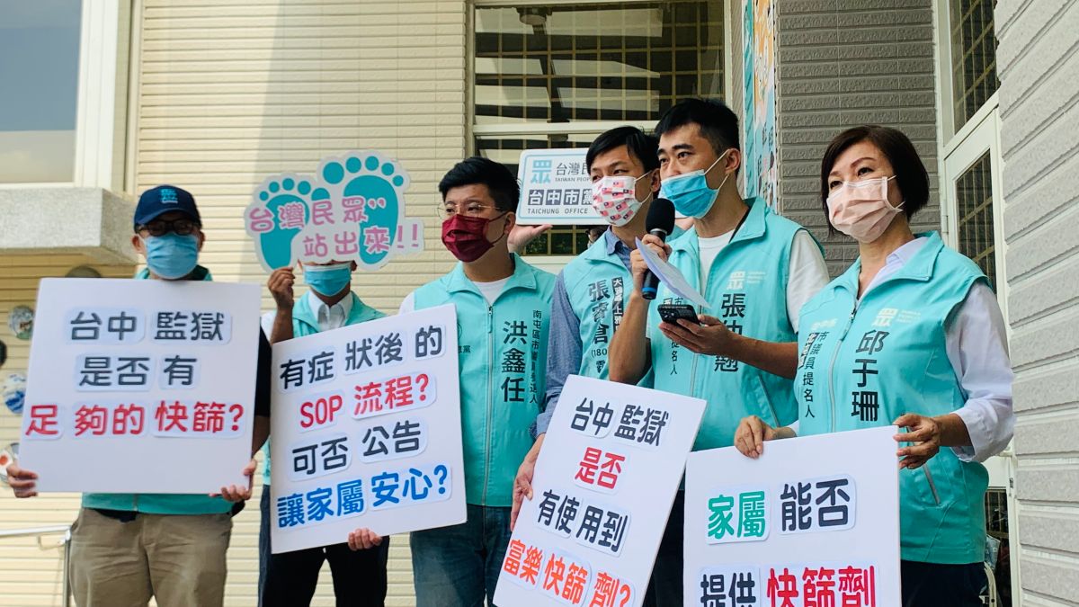 ▲民眾黨爆料台中監獄疑有多位受刑人確診，卻因擔心「會被關起來」不敢聲張。（圖／記者顏幸如攝，2022.06.20）