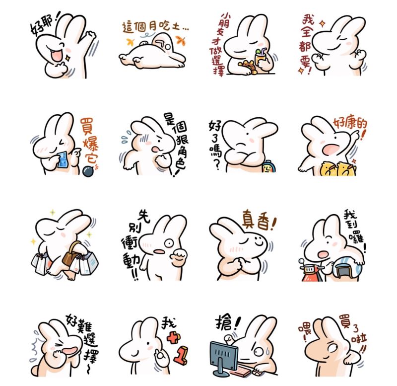 ▲「LINE購物品牌名店×大白兔日記」免費貼圖。（圖／翻攝自LINE）