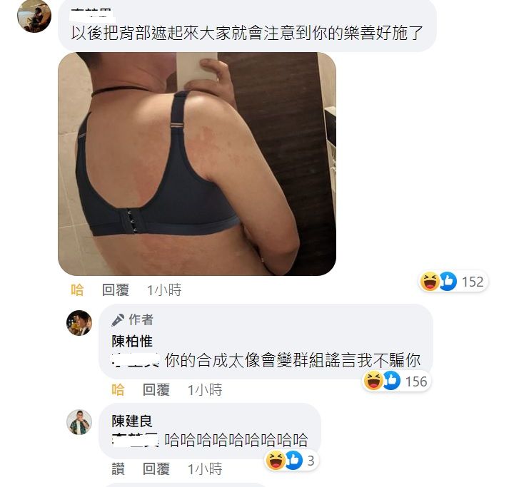 ▲陳柏惟裸背照被網友加工,當事人驚嘆太真實「會變群組謠言」。(圖/陳柏惟臉書,2022.06.20)