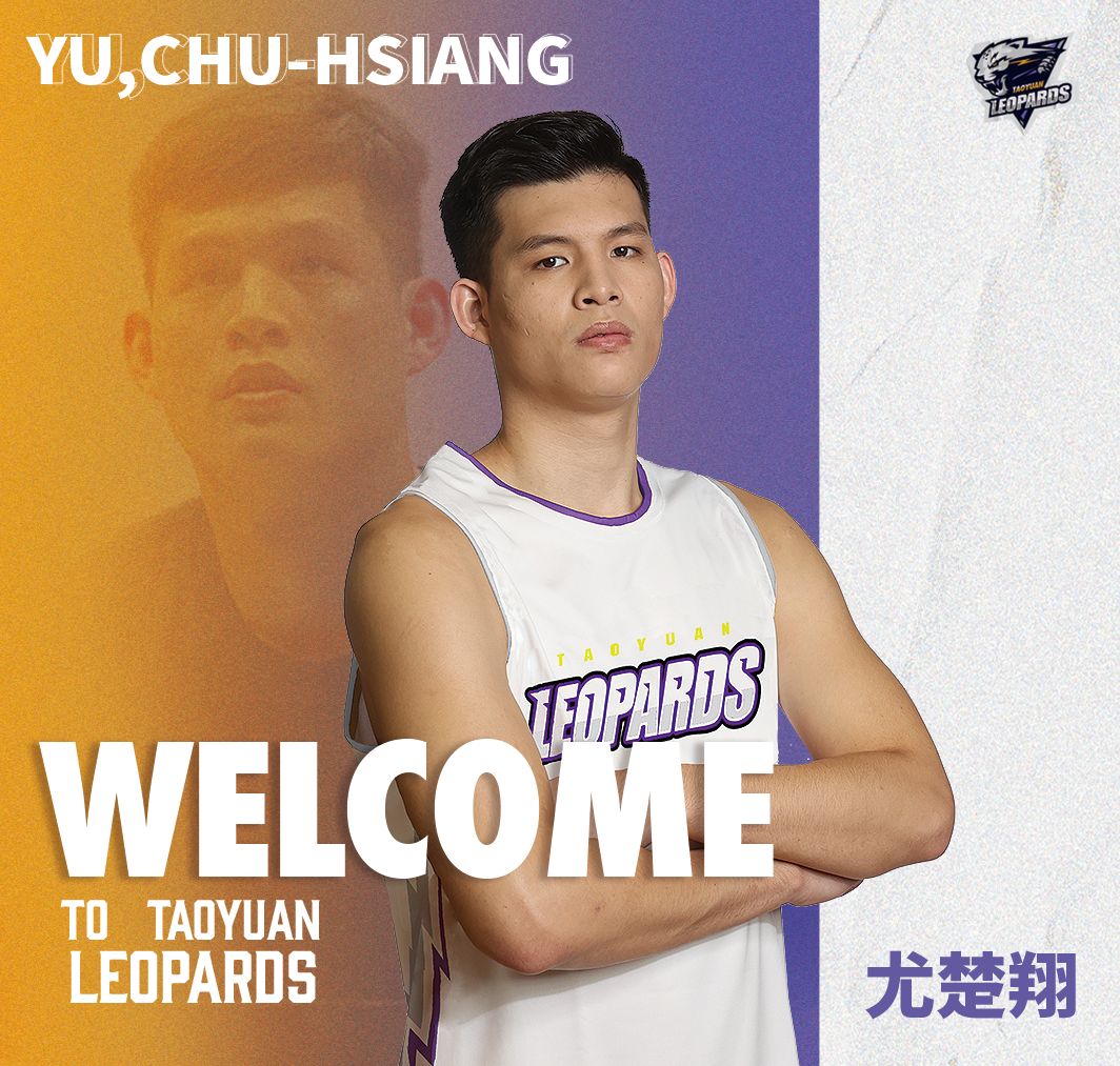 ▲尤楚翔加入桃園雲豹。（圖／雲豹球團提供）