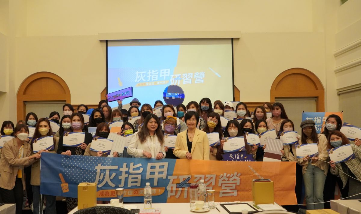 ▲全台舉辦「美甲師灰指甲研習營」，並提供研習證書。（圖/香港商高德美有限公司台灣分公司提供）