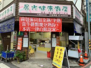 ▲有網友誤觸早餐店的地雷,差點點不到餐點。(圖/爆廢公社) ▲有網友誤觸早餐店的地雷,差點點不到餐點。(圖/爆廢公社)