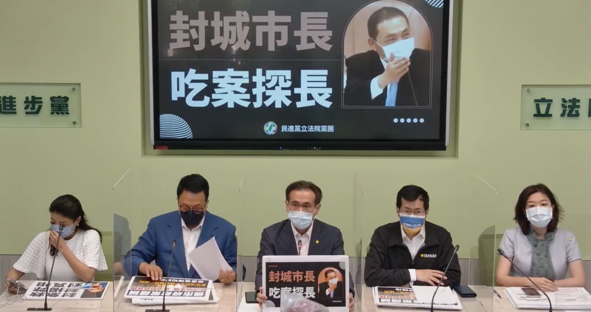 ▲民進黨立法院黨團今（21）日召開「封城市長、吃案探長」記者會。（圖／翻攝自民進黨團直播）