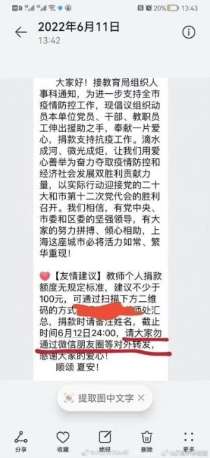 ▲上海浦東新區紅十字會收到許多3.28元人民幣的捐款。（圖／翻攝自微博）