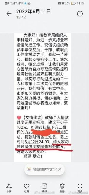 ▲上海浦東新區紅十字會收到許多3.28元人民幣的捐款。(圖/翻攝自微博) ▲上海浦東新區紅十字會收到許多3.28元人民幣的捐款。(圖/翻攝自微博)