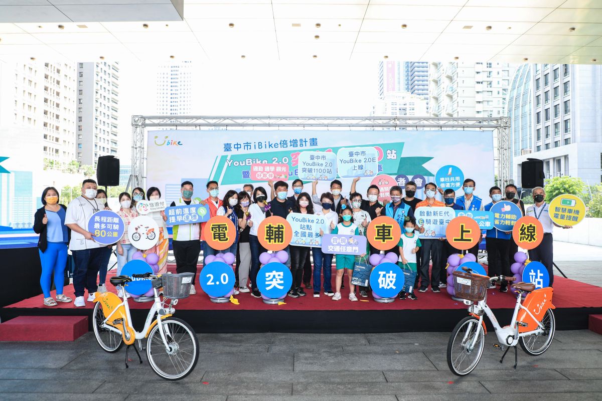 ▲台中市推動「iBike倍增計畫」有成，目前YouBike 2.0建置突破1,100站，並導入「微笑單車2.0電輔車(YouBike 2.0E)」。（圖／市府提供）