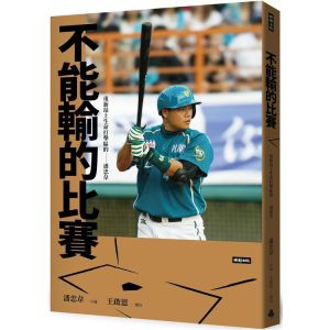 ▲力抗白血病!潘忠韋出書再度站上生命打擊區。(圖/時報文化提供) ▲力抗白血病!潘忠韋出書再度站上生命打擊區。(圖/時報文化提供)