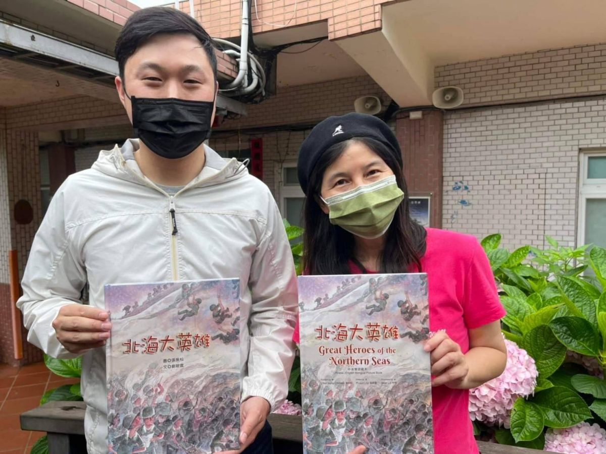 ▲作者劉碧雲與譯者李問，拿著《北海大英雄》原版及中英對照版合影。（圖／民進黨連江縣黨部提供）